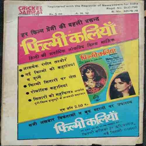 cricket samrat (November 1979) page no 25 to 26 missing...