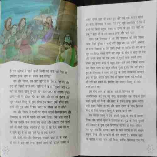 BHARTIYE PORANIC KATHAYE........
