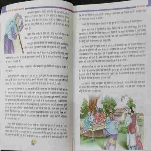 PAREMCHAN KI LOKPRIYE KAHANIYA.....