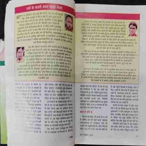 Sarirta (March 2nd 2020)  Frount cover uper side half cut...