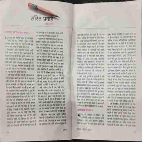 Sarirta (December 2nd 2019) Frount cover uper side half cut...