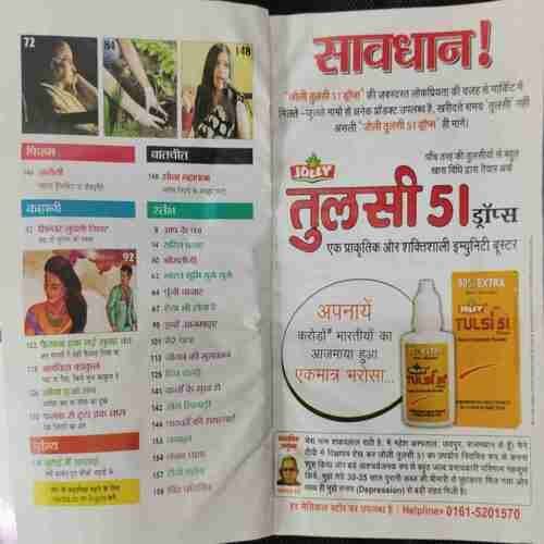 Sarirta (May 2nd 2018) Frount cover uper side half cut...