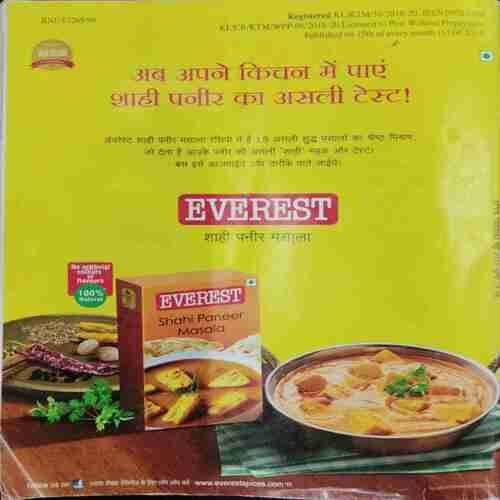 Vanita (May 2019) Frount cover uper side half cut…