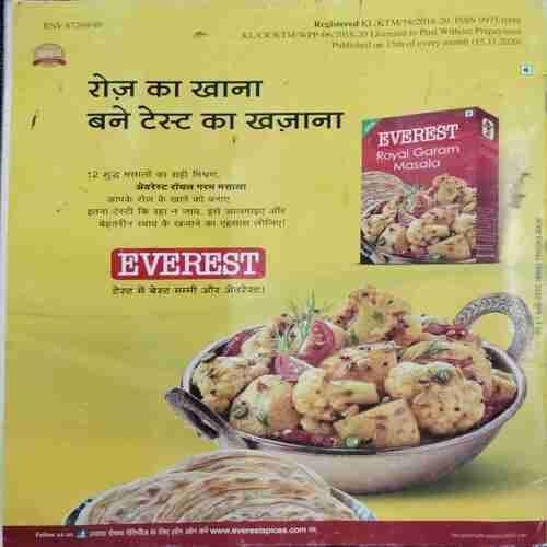 Vanita (December 2020) Frount cover uper side half cut…
