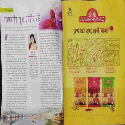 Vanita (September 2019) Frount cover uper side half cut…