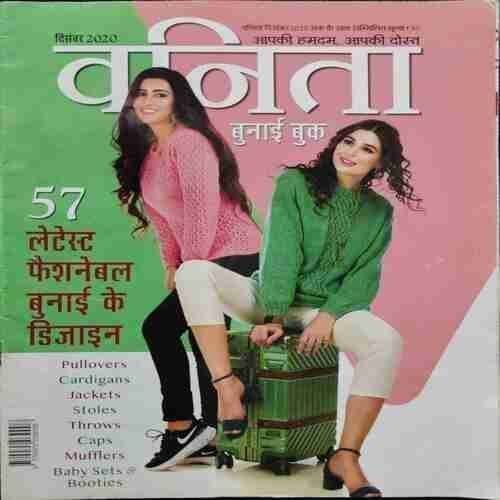 Vanita (December 2020)