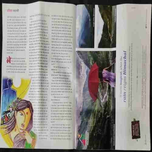 Vanita (August 2019) front cover and back cover missing..