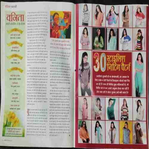 Vanita (December 2021) front cover and back cover missing..