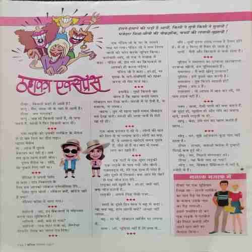 Vanita (December 2021) front cover and back cover missing..