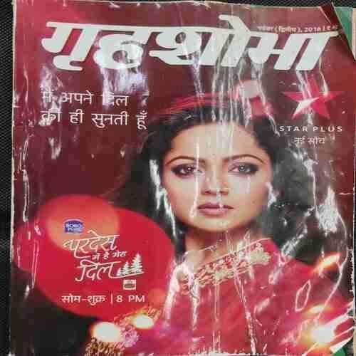 Grihshobha (November 2nd 2016)