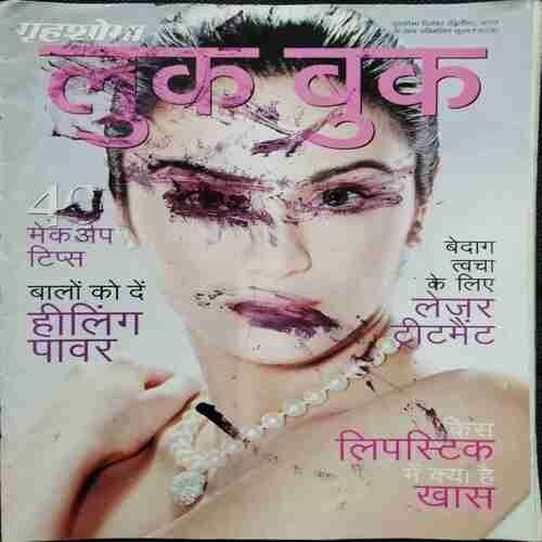 Grihshobha (Look book)