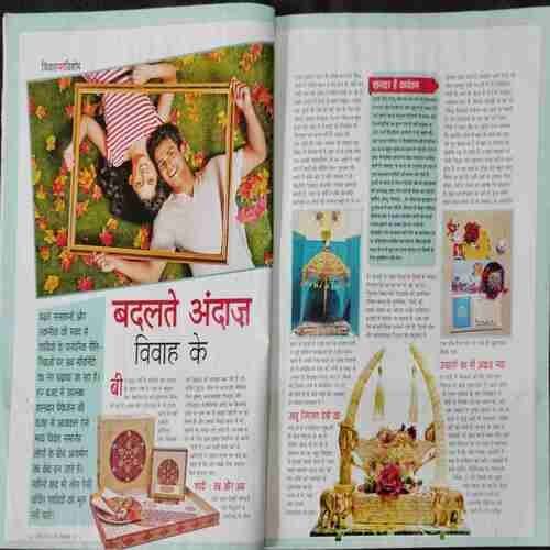 Sakhi (December 2016)