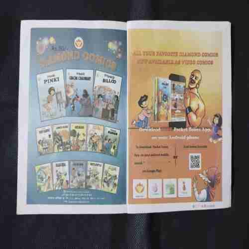 HAKEEM JAMALGOTA (PAGE NO-25 TO 28 RIGHT SIDE LITTLE CUT AND STORY IMPACT OR FRONT COVER MISSING)