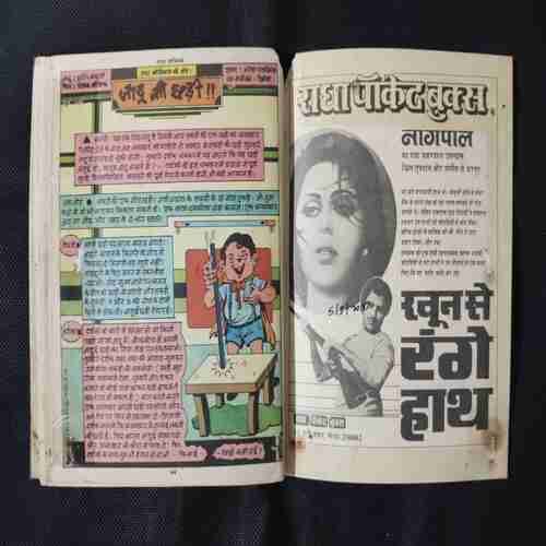 SHAKTIPUTRA AUR ADRASHYA MANAV (PAGE NO-31 TO 34 ARE MISSING)