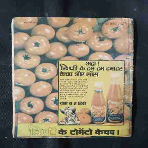 MASOOM GUNAH