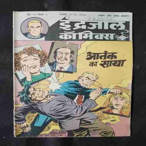 AATANK KA SHAYA