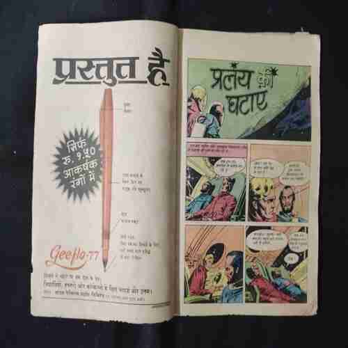 PRLAY KI GHATAYE
