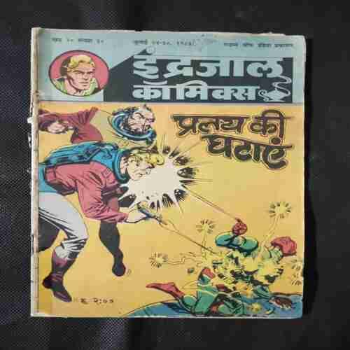 PRLAY KI GHATAYE