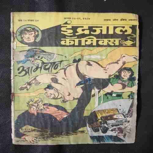 RAKTIM ABHIYAAN (BACK COVER MISSING)