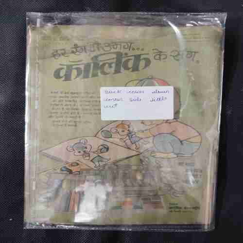 KHOONKHAR MUKHOTA (BACK COVER DOWN CORNER SIDE LITTLE CUT)