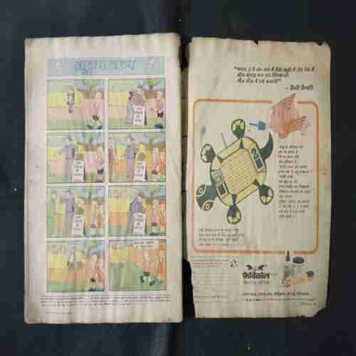 KHOONKHAR MUKHOTA (BACK COVER DOWN CORNER SIDE LITTLE CUT)