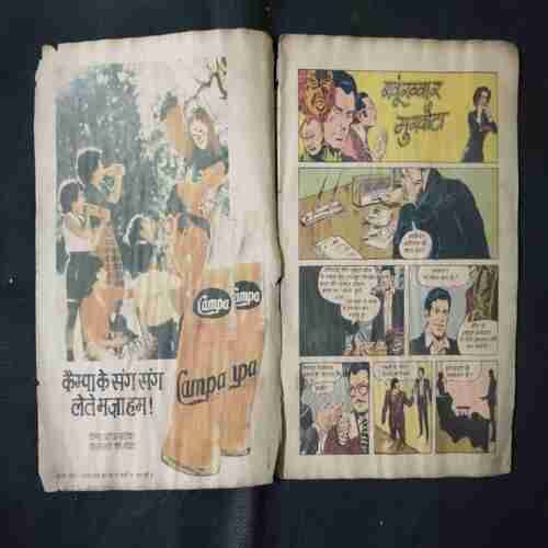 KHOONKHAR MUKHOTA (BACK COVER DOWN CORNER SIDE LITTLE CUT)