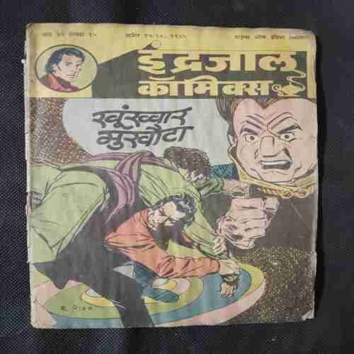 KHOONKHAR MUKHOTA (BACK COVER DOWN CORNER SIDE LITTLE CUT)