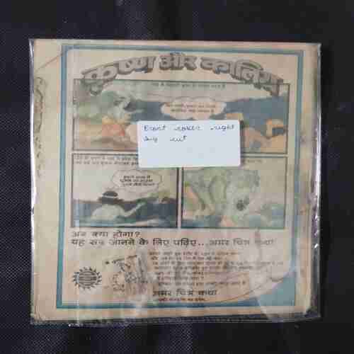 KHOONI SHADYANTRA (FRONT COVER RIGHT SIDE BIG CUT)