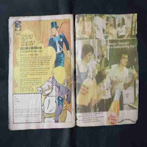 KHOONI SHADYANTRA (FRONT COVER RIGHT SIDE BIG CUT)