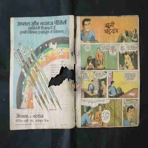 KHOONI SHADYANTRA (FRONT COVER RIGHT SIDE BIG CUT)