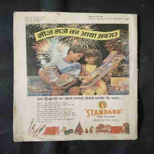 SAGAR MEIN MAUT (PART-1)