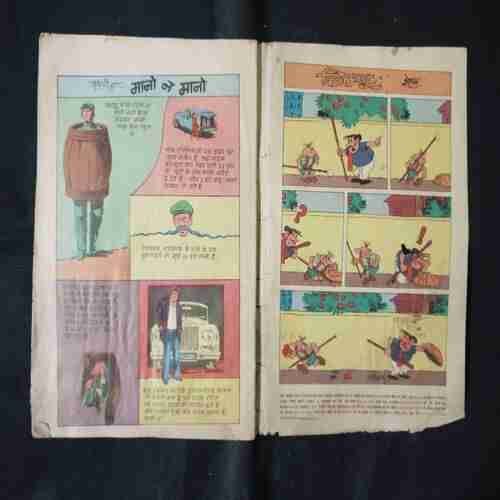 SAGAR MEIN MAUT (PART-1)