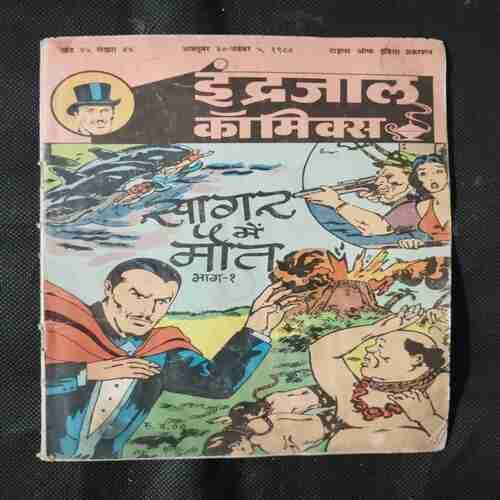 SAGAR MEIN MAUT (PART-1)