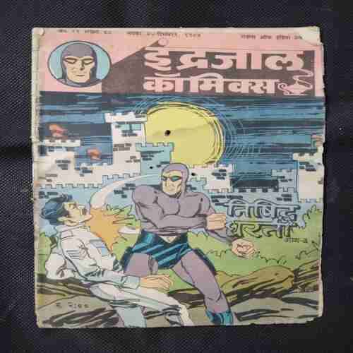 NISHIDH DHARTI (PART-3) (BACK SIDE LITTLE CUT ON LEFT SIDE AND STORY IMPACT)