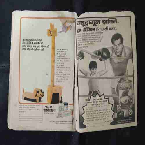 DURGESH NANDINI (BACK COVER UPPER SIDE LITTLE CUT)