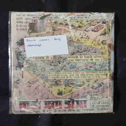 HAATH UTHA DOGA GUN JHUKA STEEL (BACK COVER BIG DAMAGE)