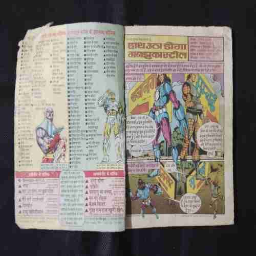 HAATH UTHA DOGA GUN JHUKA STEEL (BACK COVER BIG DAMAGE)