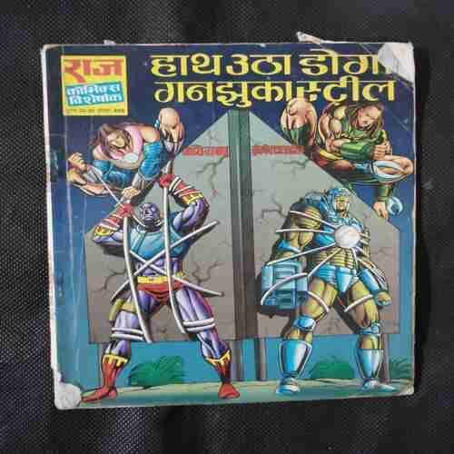 HAATH UTHA DOGA GUN JHUKA STEEL (BACK COVER BIG DAMAGE)