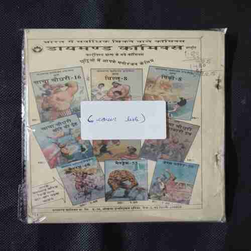 MANDRAKE AUR 8 SE BHIDANT (COVER LESS)
