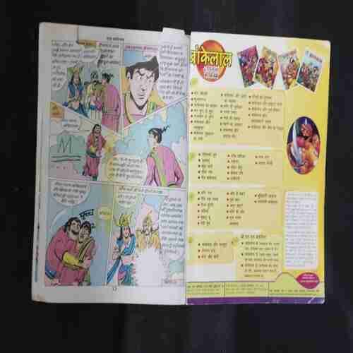 BANKELAL-8 (LAST PAGE UPPER SIDE LITTLE CUT)