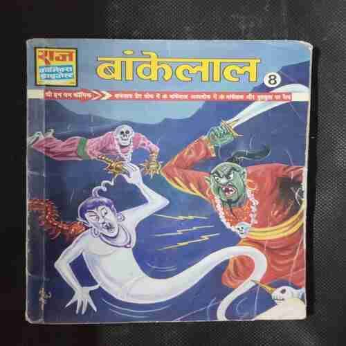 BANKELAL-8 (LAST PAGE UPPER SIDE LITTLE CUT)