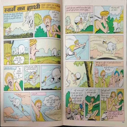 Tinkle (Number 6)