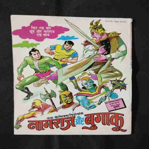 BHAYANAK BADLA