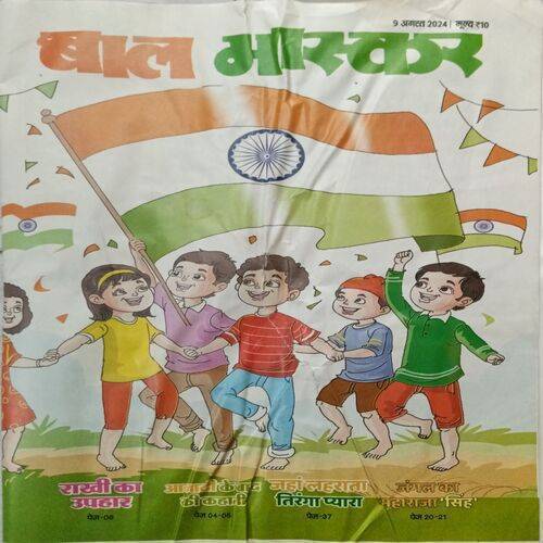 Bal Bhaskar ( 9 August 2024 )