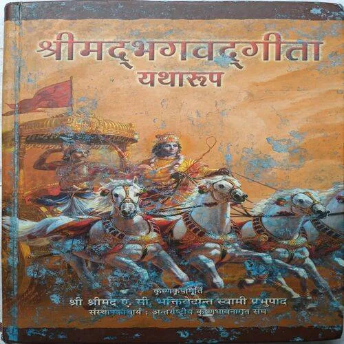 Shrimad Bhagwat Gita