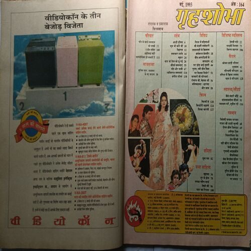Grihshobha ( May 1993 )