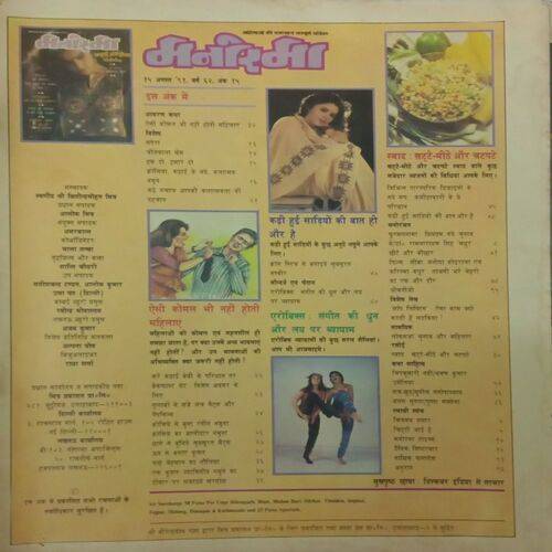 Manorama. Edition:- (August 1 , 1991).