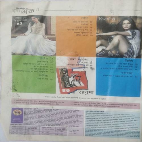 Grihshobha (Jan 1st 2016)