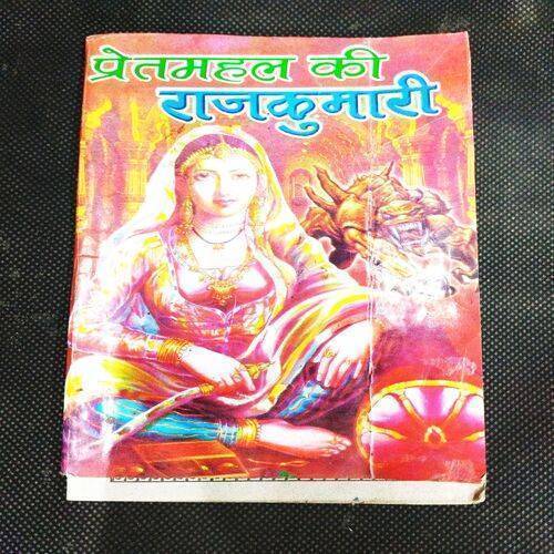 Pretmahal Ki Rajkumari ( B. P. Rajesh ) .