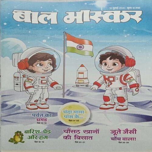 Bal Bhaskar ( 12 July 2024 )